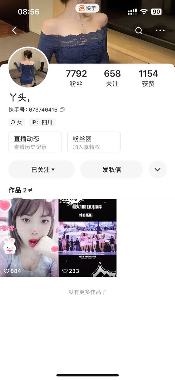 【快手福利】骚货少妇【丫头】跳弹自慰掰开骚穴特写 - 内容 2