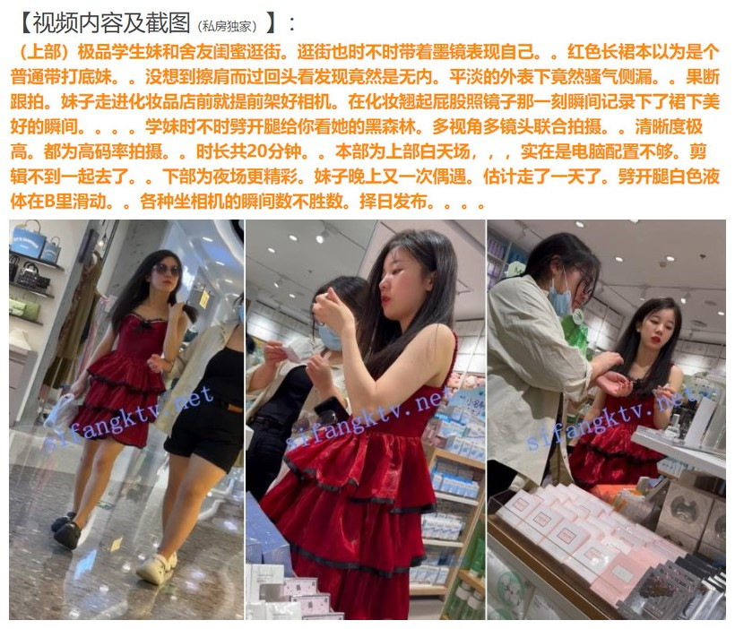 大神偷拍美女裙底风光❤️KFC ⭐年度精品.极品学生妹无内贴逼拍摄骚逼白色液体流出