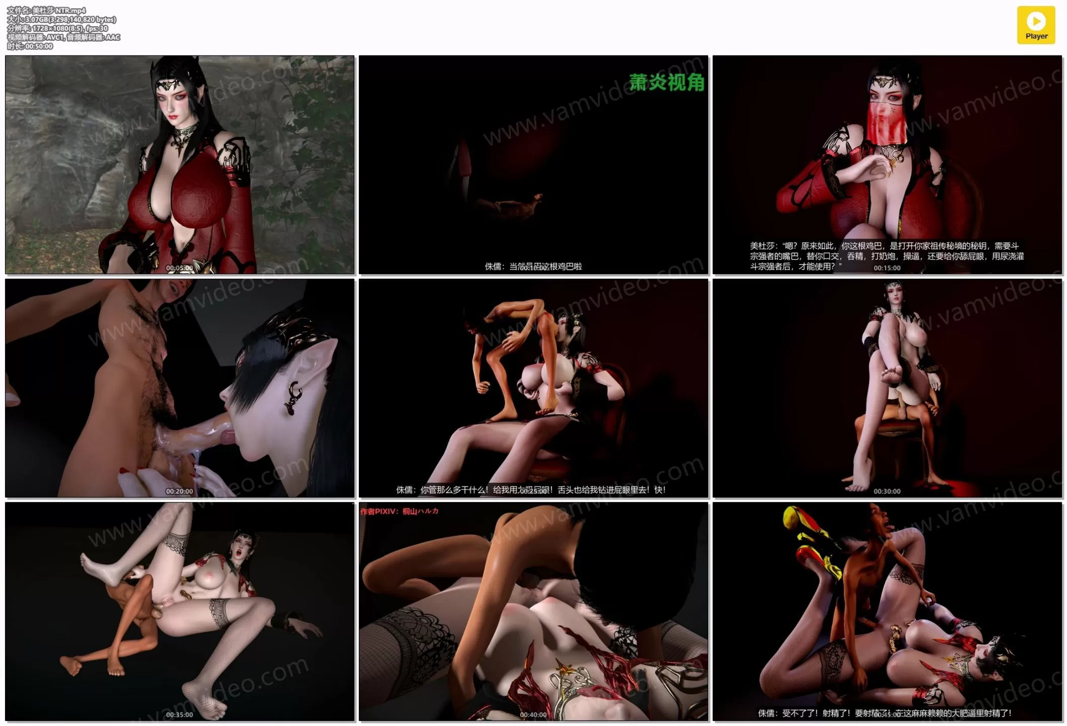 美杜莎 NTR 中配 [1080P 3.07 GB] - 内容 5