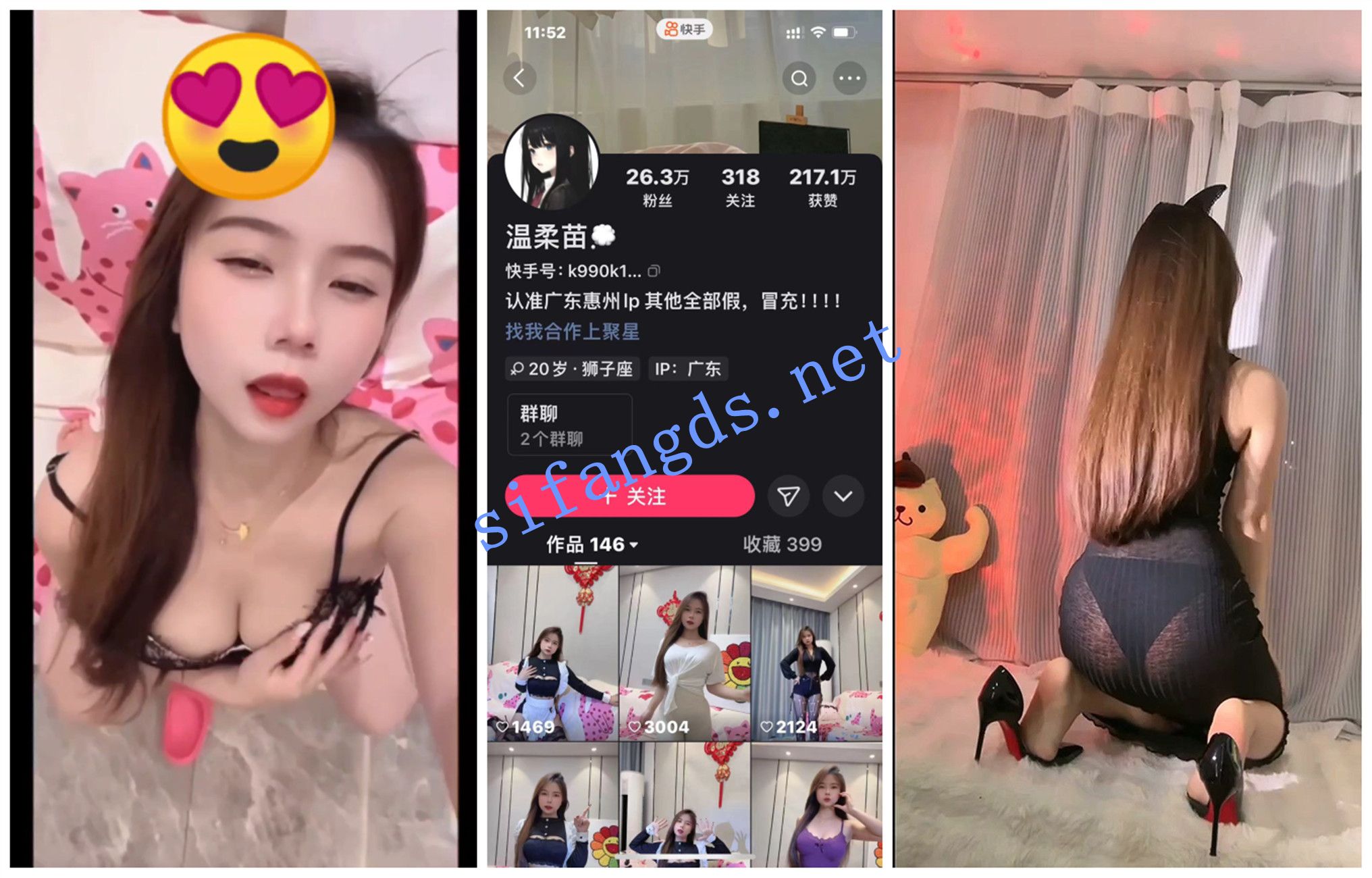 【快手福利】风骚御姐【温柔苗】骚舞福利 - 内容 3